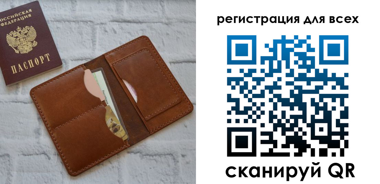 прописка от собственника в Новом Уренгое