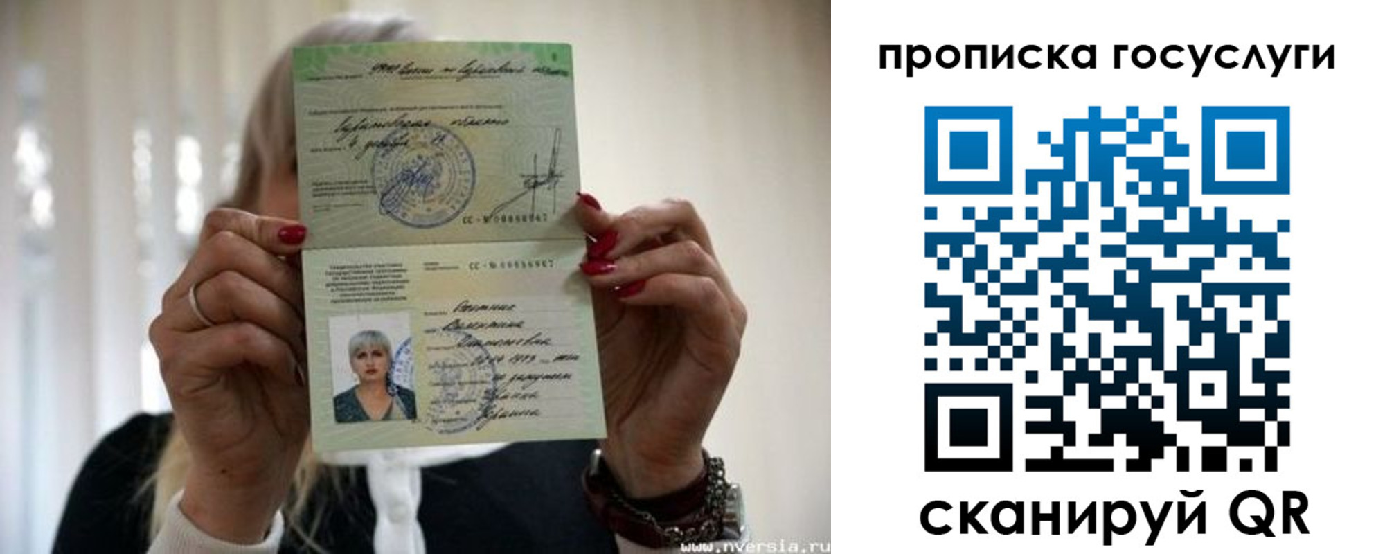 найти адрес прописки в Новом Уренгое