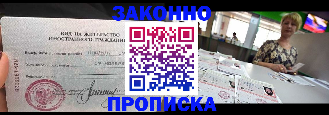 временная регистрация в квартире в Новом Уренгое