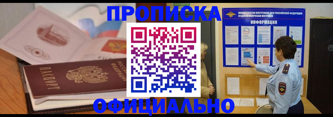 прописка иностранных граждан в Новом Уренгое