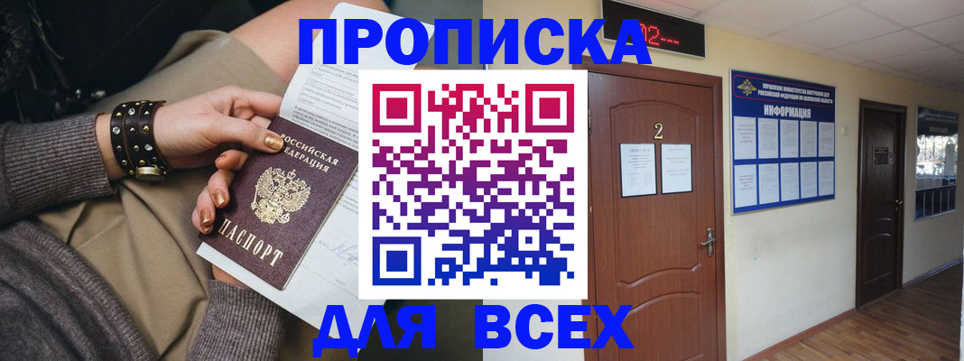 найти адрес прописки в Новом Уренгое