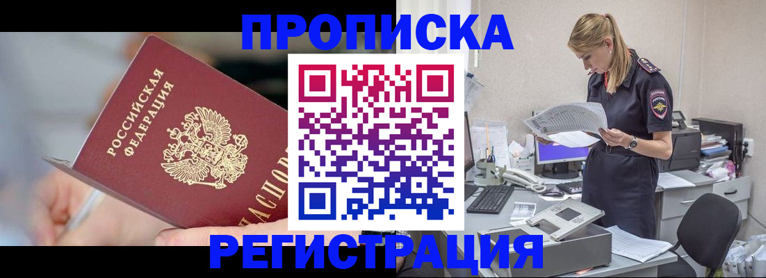 временная регистрация гарантия в Новом Уренгое