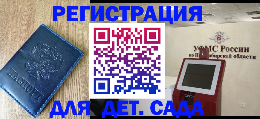 миграционный учет в Новом Уренгое