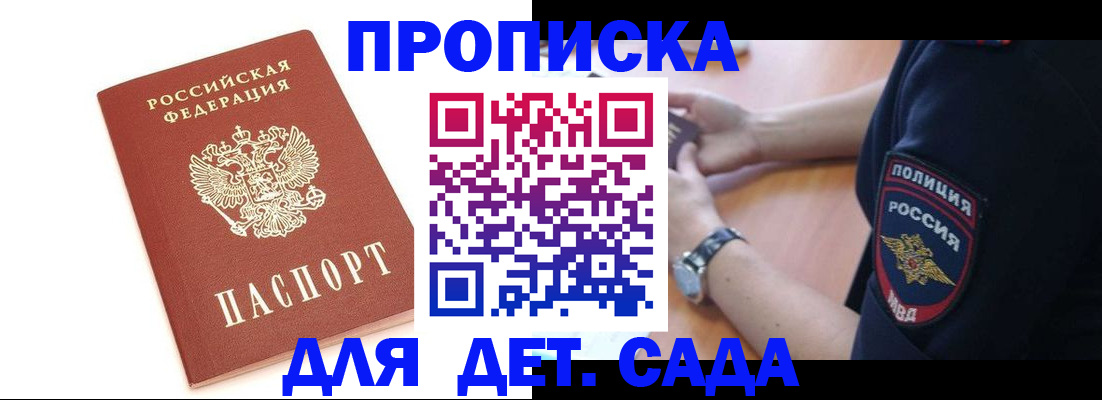 прописка иностранных граждан в Новом Уренгое