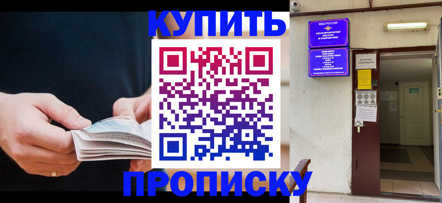 временная регистрация собственник в Новом Уренгое