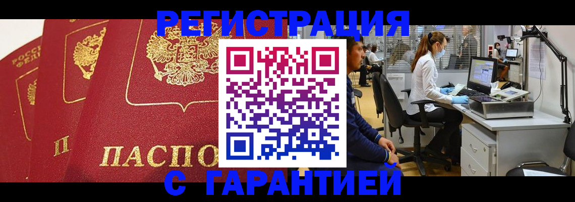 временная регистрация адрес в Новом Уренгое