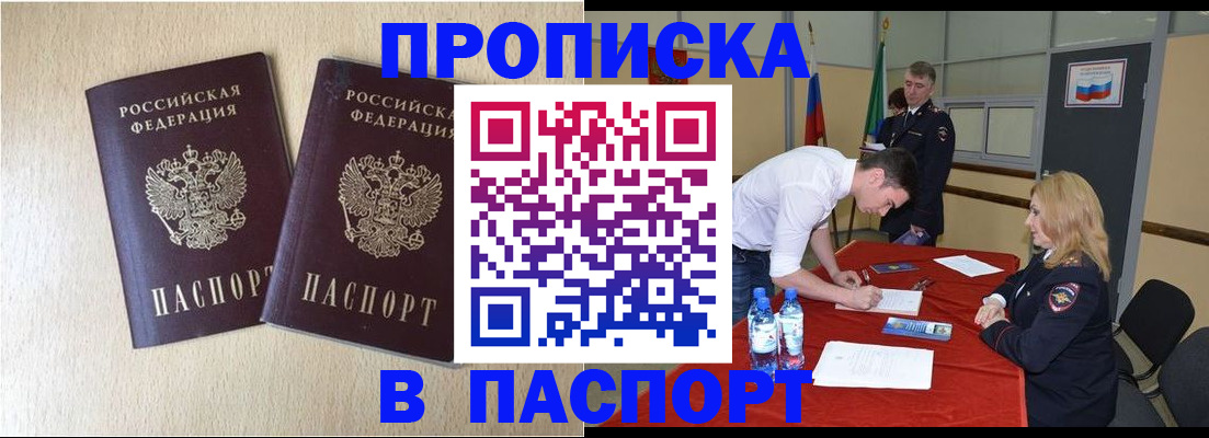 временная регистрация недорого в Новом Уренгое